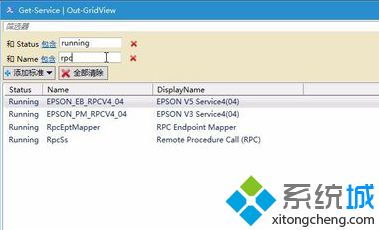 計算機系統(tǒng)服務管理 使用PowerShell查看與篩選服務項