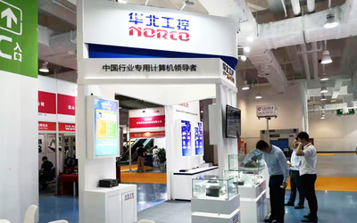 展會進行時 華北工控亮相世界激光應用大會，以專用計算機系統(tǒng)服務助跑行業(yè)新發(fā)展
