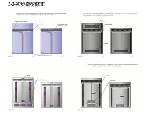 基于Pro/E軟件的華為產(chǎn)品機(jī)柜設(shè)計方案技術(shù)交流